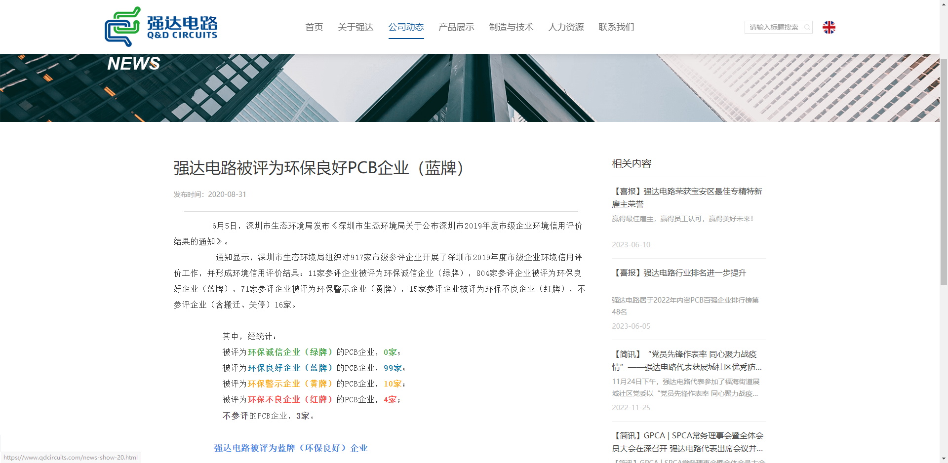 強(qiáng)達(dá).png