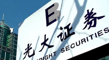 賽思x光大證券 | 建設(shè)高精尖北斗授時(shí)平臺(tái)，打造業(yè)界領(lǐng)先的自有時(shí)間域！