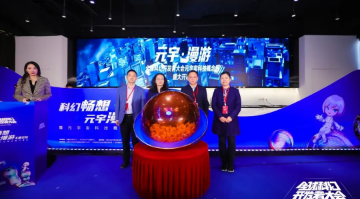 開局狂飆，筑基元宇宙！賽思受邀登錄全球科幻開發(fā)者大會(huì)元宇宙科技概念展