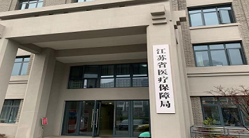 賽思x江蘇省醫療保障局｜智慧醫保，賽思為江蘇省醫療保障局提供北斗時鐘