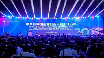 科技創新，成就大業 賽思榮獲2019年第八屆中國創新創業大賽浙江賽區“總決賽”二等獎