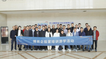 博將企投家來訪！帶您一起走進(jìn)“時間代理人”賽思電子