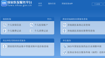 賽思x石家莊醫保局｜賦能全國醫保信息平臺建成：淺談數據中心里的“賽思時間”