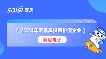 重磅！賽思榮膺投資家網(wǎng)“2024年度最具投資價(jià)值企業(yè)TOP100”！